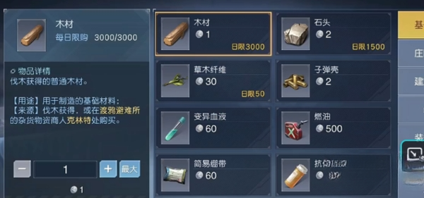 黎明觉醒货币都有什么用 货币用途介绍