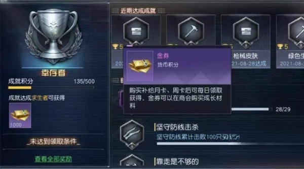 黎明觉醒货币都有什么用 货币用途介绍