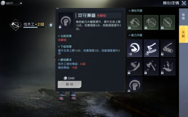 黎明觉醒伐木工怎么玩 黎明觉醒生机伐木工职业玩法介绍