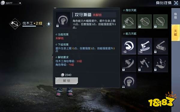 黎明觉醒伐木工怎么玩 黎明觉醒生机伐木工职业玩法介绍