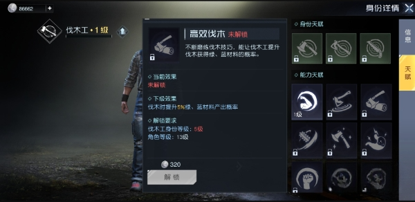 黎明觉醒矿工怎么样 黎明觉醒生机矿工职业强度介绍