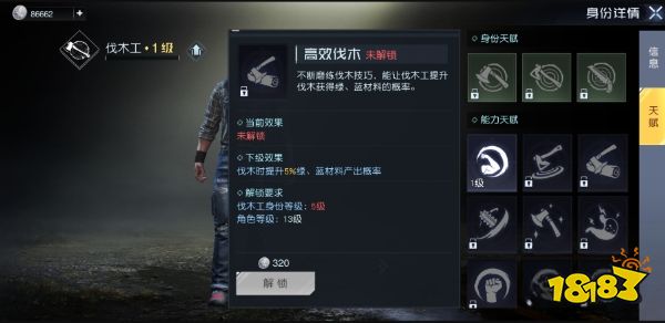 黎明觉醒矿工怎么样 黎明觉醒生机矿工职业强度介绍