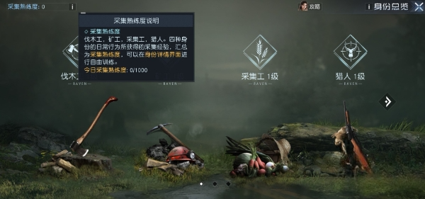 黎明觉醒矿工怎么样 黎明觉醒生机矿工职业强度介绍