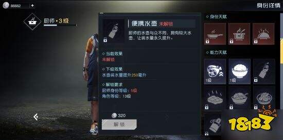 黎明觉醒厨师怎么样 黎明觉醒生机厨师职业强度介绍