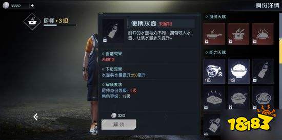 黎明觉醒厨师怎么样 黎明觉醒生机厨师职业强度介绍