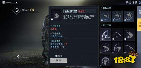 黎明觉醒渔夫怎么样 黎明觉醒生机渔夫职业强度介绍