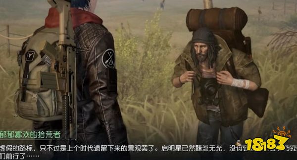 黎明觉醒拾荒者怎么样 黎明觉醒生机拾荒者职业强度介绍