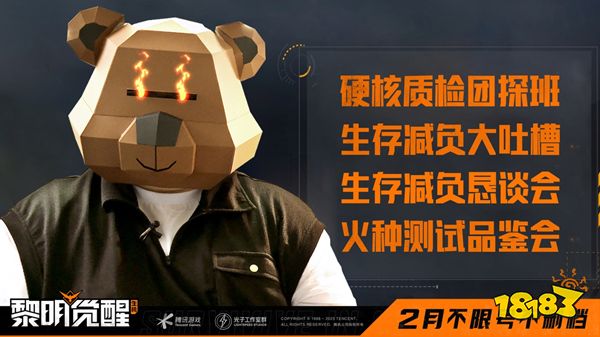 黎明觉醒孤儿院助教怎么样 黎明觉醒生机孤儿院助教职业强度介绍