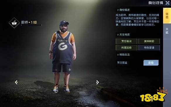 黎明觉醒全职业应该怎么选择 职业选择推荐及强度介绍大全