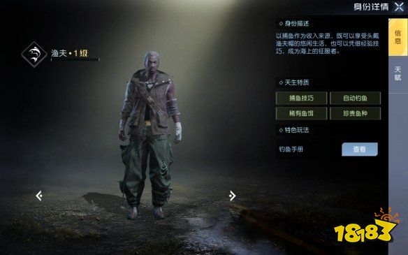 黎明觉醒全职业应该怎么选择 职业选择推荐及强度介绍大全