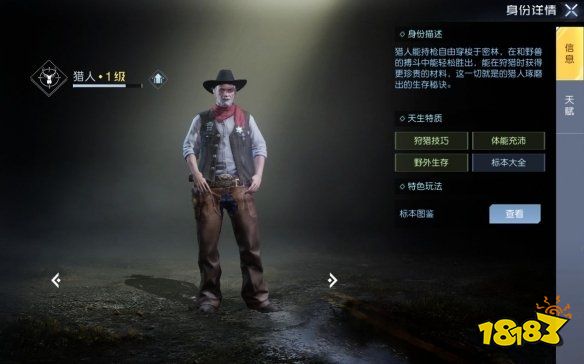 黎明觉醒全职业应该怎么选择 职业选择推荐及强度介绍大全