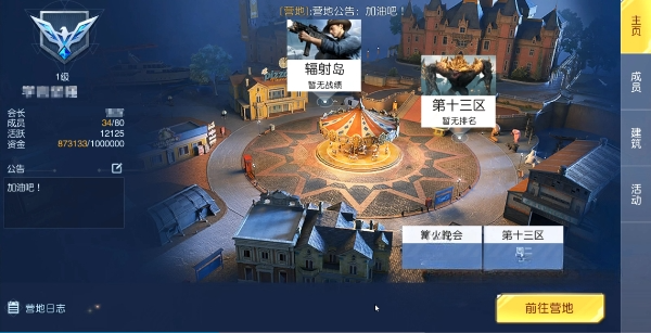 黎明觉醒营地怎么玩 营地玩法及创建方法分享