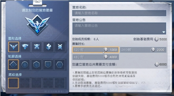黎明觉醒营地怎么玩 营地玩法及创建方法分享
