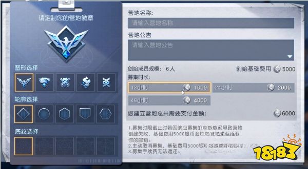 黎明觉醒营地怎么玩 营地玩法及创建方法分享