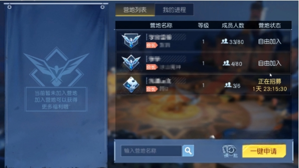 黎明觉醒营地怎么玩 营地玩法及创建方法分享