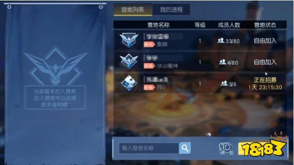 黎明觉醒营地怎么玩 营地玩法及创建方法分享