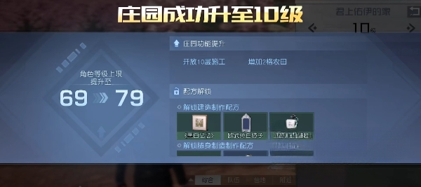 黎明觉醒怎么建造庄园 庄园建造方法分享