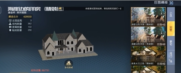 黎明觉醒怎么建造庄园 庄园建造方法分享