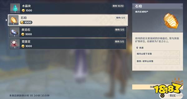 原神石珀采集地点分布图 石珀采集位置路线图大全