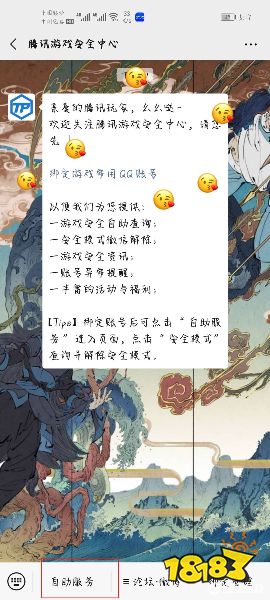 cf开挂封号十年解封教程