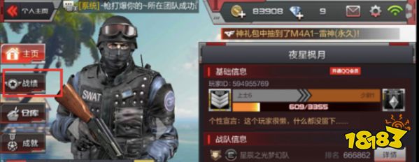 cf怎么看历史战绩