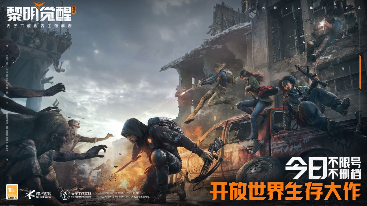 《黎明觉醒:生机》2.23不限号不删档,沉浸式生存体验拉满!