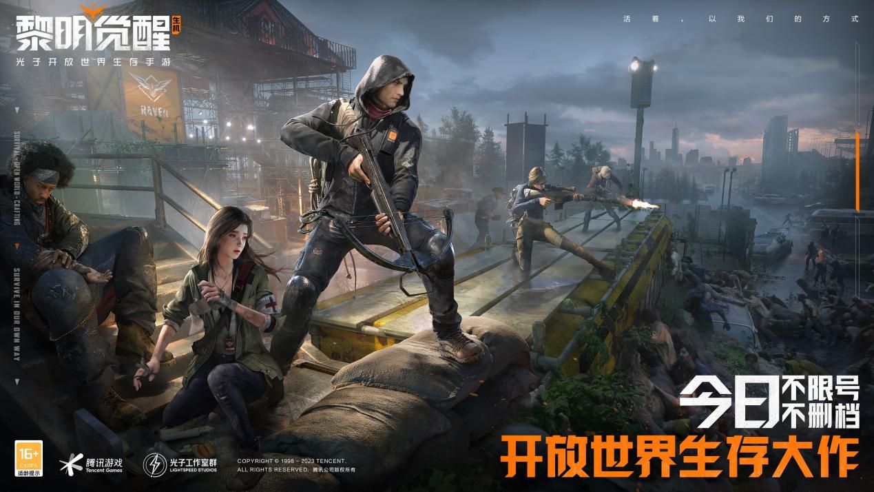 加特林免费送?《黎明觉醒:生机》2月23日不限号不删档!