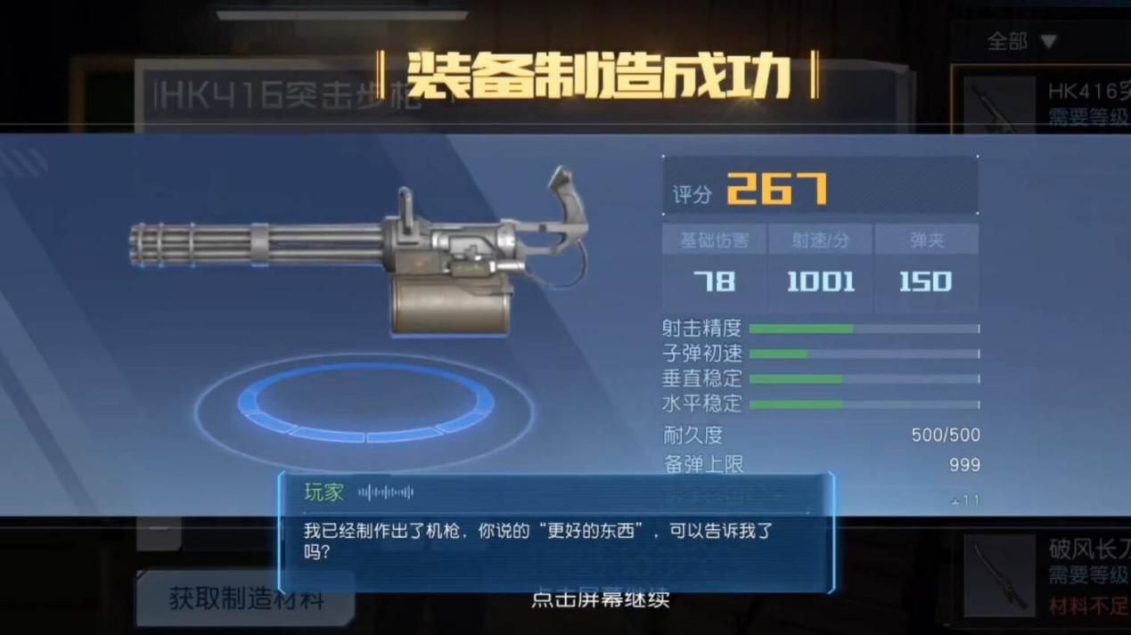 加特林免费送?《黎明觉醒:生机》2月23日不限号不删档!
