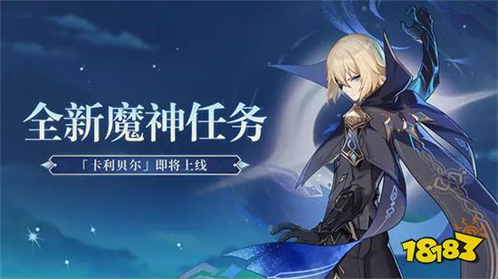 原神破解版下载2023最新版