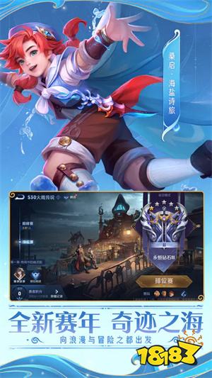 王者荣耀破解版无限点券无限钻石2023