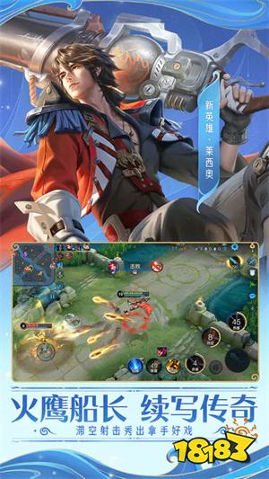 王者荣耀国际服ios手机版下载