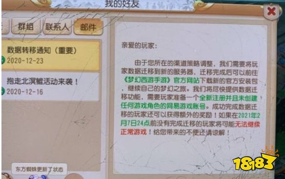 梦幻手游渠道服能转吗 渠道服转服一览