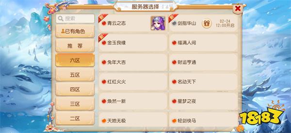 梦幻手游如何区分渠道服与官服 辨别方法介绍