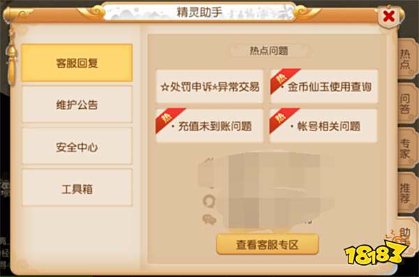 梦幻手游渠道服和官服怎样选择 梦幻手游游玩建议