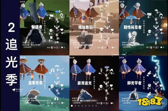 光遇国服2023全季节顺序攻略汇总 全季节兑换图大全分享