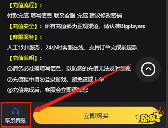 星球重启国际服充值 国际服游戏充值教程