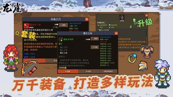 龙崖宝石怎么刷 刷宝石技巧方法攻略
