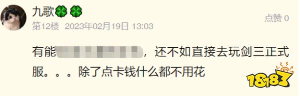 当暴雪魔兽落下帷幕,为什么玩家主动选择剑网三?