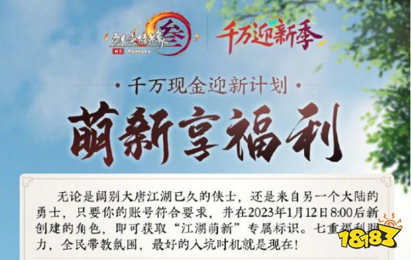 当暴雪魔兽落下帷幕,为什么玩家主动选择剑网三?