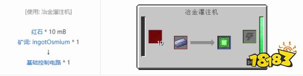 我的世界基础控制电路怎么做 我的世界基础控制电路制作方法介绍