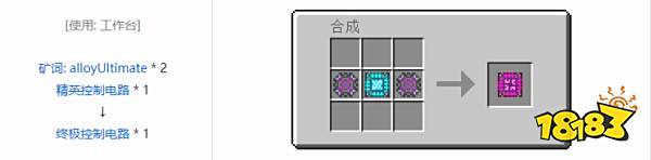 我的世界终极控制电路怎么做 我的世界终极控制电路制作方法介绍