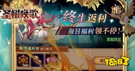 圣树唤歌最新破解版