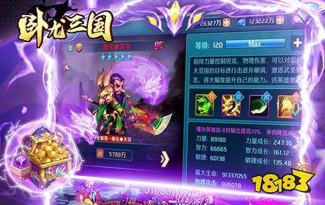 卧龙三国送魔化张飞新版