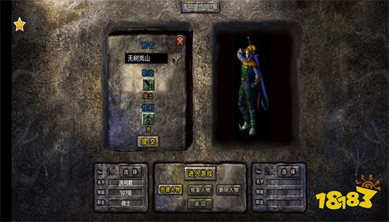 1.76复古传奇排行榜 最好的1.76复古传奇