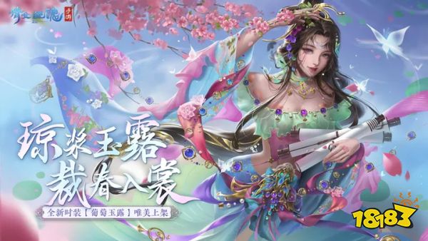 倩女幽魂最新版v1.11.9