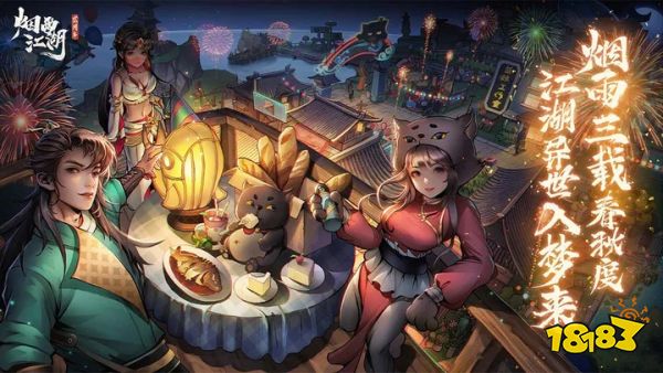 烟雨江湖单机版