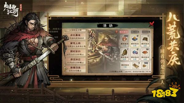 烟雨江湖单机版