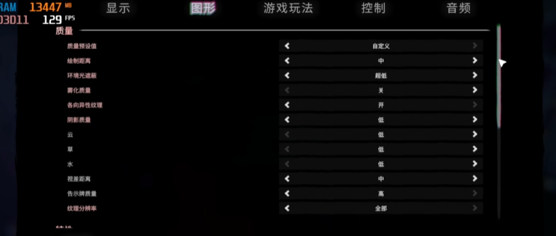 森林之子优化太差画面怎么调 高帧数高画质调图形参数