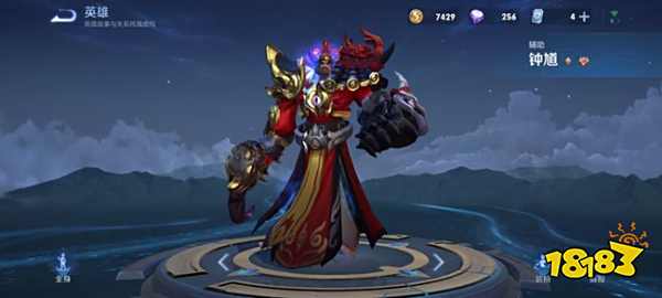 王者荣耀游走英雄钟馗怎么出装 钟馗出装介绍