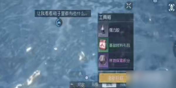 黎明觉醒湖心岛宝箱位置在哪里 湖心岛宝箱位置分享